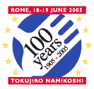 Logo dell'evento: Centenario nascita Tokujiro Namikoshi, Roma 18-19 giugno 2005. Vai al programma dell'evento